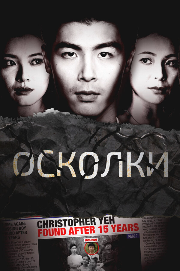 Постер сериала